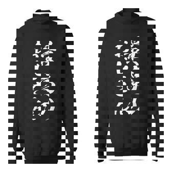 最高のおじさん スウェットシャツ - Kawaiitshirt