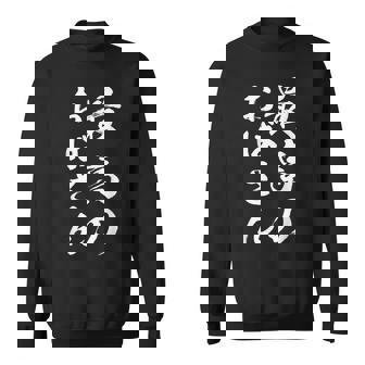 最高のおばさん スウェットシャツ - Kawaiitshirt