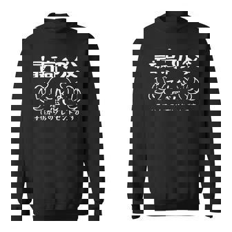 最高の父、こんな感じ！面白い父親賛美 最高の父 文字入り 夫婦 おもしろ 筆文字 面白い 服 オリジナル 父の日 スウェットシャツ - Kawaiitshirt