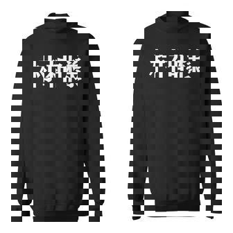 村神様、村上 宗隆 ヤクルトスワローズ スウェットシャツ - Kawaiitshirt