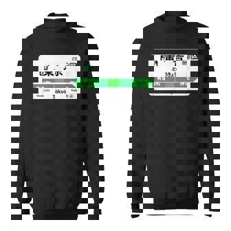 東京山手線 漢字有楽町 神田駅 スウェットシャツ - Kawaiitshirt