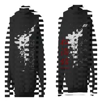 松濤館 空手 スウェットシャツ - Kawaiitshirt