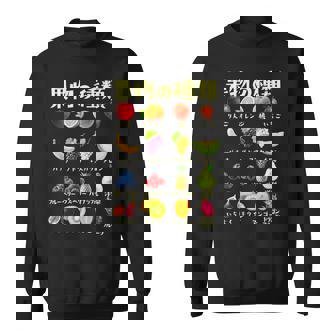 果物 面白いtシャツ フルーツ 種類 おもしろ 食べ物 イラスト 面白い 服 ネタ グッズ 文字tシャツ スウェットシャツ - Kawaiitshirt