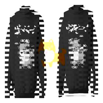 柴くぞー！ 柴犬好き 柴犬パパ 柴犬ママ ダジャレ 愛犬家 おもしろ 柴犬 スウェットシャツ - Kawaiitshirt