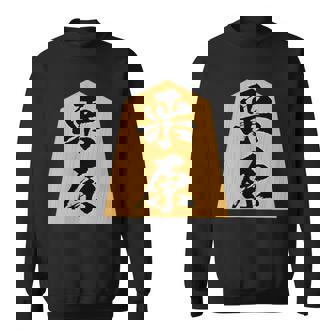 栗原 苗字 将棋 駒 おもしろ 棋士 グッズ 服 筆文字 面白いtシャツ 文字入り 面白い 文字 ネタ メンズ スウェットシャツ - Kawaiitshirt