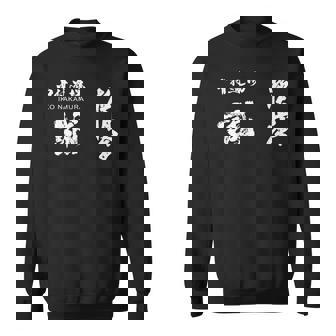 極心 空手 中村 いこ 小山 書道訓練級 スウェットシャツ - Kawaiitshirt