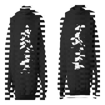 武士 漢字 文字入り 侍 黒 他カラー メンズ レディース 大きいサイズ 筆文字 スウェットシャツ - Kawaiitshirt
