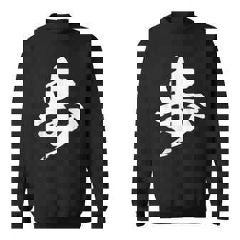 歩 漢字 一文字 将棋 名前 シンプル 黒 他カラー メンズ レディース 大きいサイズ 筆文字 スウェットシャツ - Kawaiitshirt