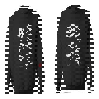 母の日 服 「よくできた 母 です 」 面白い スウェットシャツ - Kawaiitshirt