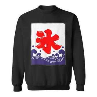 氷 のれん 夏（氷屋 かき氷）お祭り 夜店 漢字 文字 昭和レトロ 和柄 かわいい イラスト スウェットシャツ - Kawaiitshirt