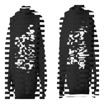 永遠の18歳 面白いtシャツ 家族 文字入り おもしろ 面白い 服 おもしろグッズ 文字 ネタ メンズ レディース スウェットシャツ - Kawaiitshirt