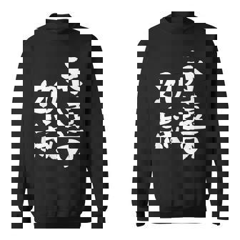 永遠の20歳 面白いtシャツ 家族 文字入り おもしろ 面白い 服 おもしろグッズ 文字 ネタ メンズ レディース スウェットシャツ - Kawaiitshirt