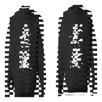 無敵 漢字 文字入り 応援 お揃い 中二病 おもしろ ユーモア 黒 他カラー メンズ レディース 大きいサイズ 筆文字 スウェットシャツ - Kawaiitshirt