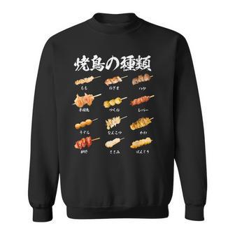 焼き鳥 ネタ 面白いtシャツ 文字入り メンズ おもしろ 筆文字 面白い 服 イラスト おもしろグッズ 文字tシャツ スウェットシャツ - Kawaiitshirt