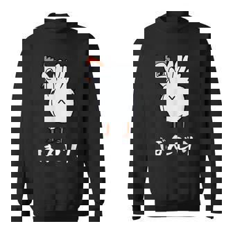 焼鳥 面白いtシャツ ぼんじり ニワトリ イラスト メンズ おもしろ 面白い 服 オリジナル おもしろグッズ ネタ スウェットシャツ - Kawaiitshirt