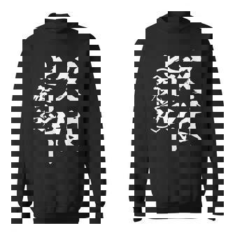 父 面白いtシャツ 父の日 文字入り 夫婦 おもしろ 面白い 服 メンズ 文字tシャツ ネタ お父さん スウェットシャツ - Kawaiitshirt