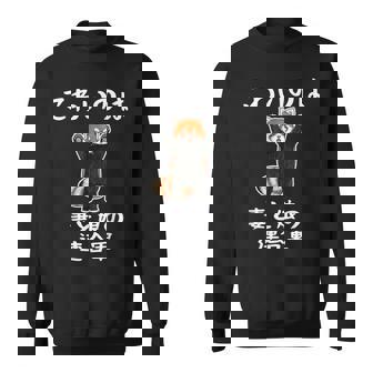 父の日 2025 レッサーパンダ【 こわいのは 妻と娘の 連合軍 】 おもしろ スウェットシャツ - Kawaiitshirt