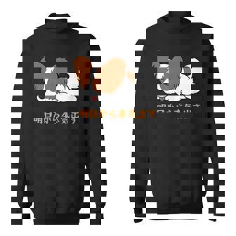 犬 おもしろ 明日から本気出す 可愛い パピヨン トイ スパニエル ファレーヌ スウェットシャツ - Kawaiitshirt