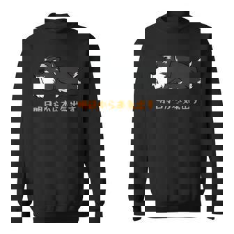 犬 おもしろ 明日から本気出すから 可愛い シュナウザー ミニチュアシュナウザー スウェットシャツ - Kawaiitshirt