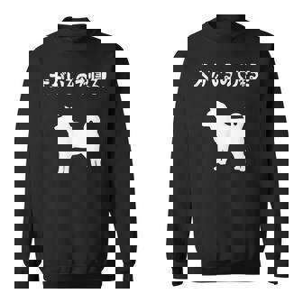 犬がいるので帰る！ 柴犬 犬の飼い主 おもしろ 愛犬家 ワンちゃん好き 犬ママ 犬パパ 犬好き スウェットシャツ - Kawaiitshirt