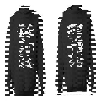 狂人 面白tシャツ 筆文字 おもしろtシャツ ネタ メンズ 文字入り おもしろおもしろい 服 スウェットシャツ - Kawaiitshirt