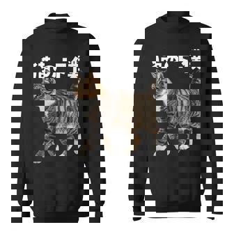 猫の下僕 猫写真 キジトラ白 猫好き 猫ネタ 猫しもべ ツンデレ 猫飼い 猫オーナー 猫依存症 おもしろ スウェットシャツ - Kawaiitshirt