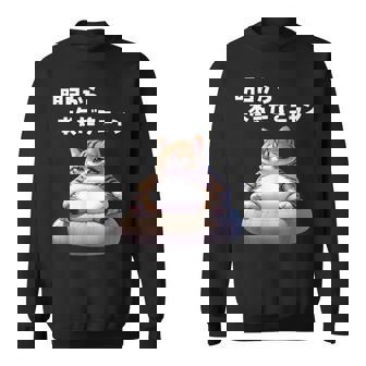 おもしろ 猫好き 猫 猫柄 ねこ ネコ 名言 文字 面白い ギフト ネタ かわいい 明日から本気だすニャン スウェットシャツ - Kawaiitshirt