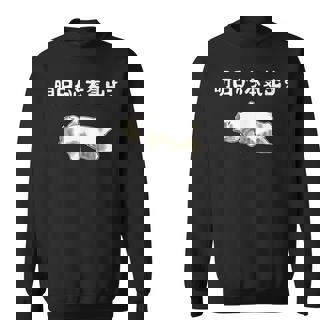 猫好きのためのデザイン メンズ レディース 半袖 明日から本気出す猫のことわざ おもしろ ネタ スウェットシャツ - Kawaiitshirt