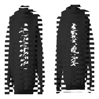 生涯現役 60歳 還暦 70歳 コキ ヘアブラシ おもしろブラシ キャラクター おもしろギャグ ネタ 受け 狙い スウェットシャツ - Kawaiitshirt