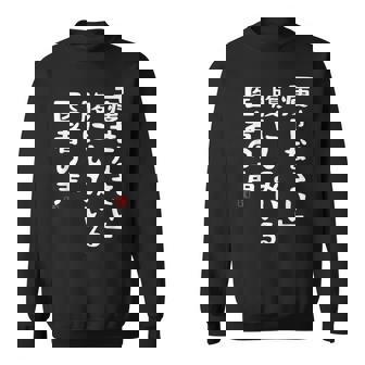 痩身お腹ドクターボイス面白い川柳ネタぽっちゃり太り食いしん坊面白い名言 スウェットシャツ - Kawaiitshirt