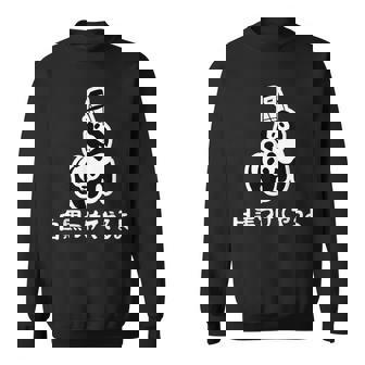 白黒つけてやるよ ネタ ことわざ 慣用句 ジョーク ギャグ ダジャレ ツッコミ パンダ おもしろ スウェットシャツ - Kawaiitshirt