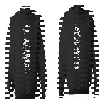 真剣勝負 応援グッズ 決意表明 四字熟語 文字入り 漢字 スウェットシャツ - Kawaiitshirt