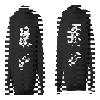 眠い 面白いtシャツ 文字入り メンズ おもしろ 面白い 服 オリジナル おもしろグッズ 文字tシャツ ネタ スウェットシャツ - Kawaiitshirt