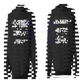 私 の 物語 は 神戸 から 始まりました！ スウェットシャツ - Kawaiitshirt