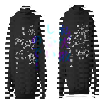 私、失敗しないので！ 面白いレタリング T シャツ、男性、面白いホログラフィー カラー書道 スウェットシャツ - Kawaiitshirt