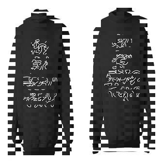 私の姿が見えるのですね？（ホラー）怪談 怖い話【変なtシャツ屋さん】ハロウィン お化け 心霊 文字 面白デザイン スウェットシャツ - Kawaiitshirt