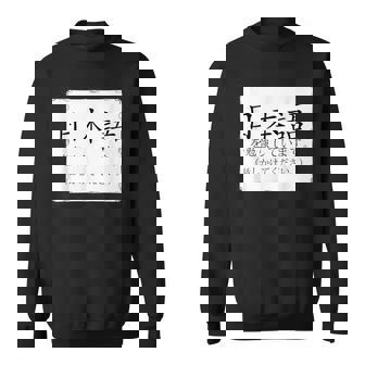 私は日本語を勉強しています Please Talk To Me Nihongo スウェットシャツ - Kawaiitshirt