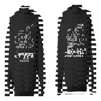 秋田太鼓 かわいい 秋田犬 犬 和ドラム スウェットシャツ - Kawaiitshirt