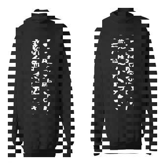 競艇 ボートレース 面白いtシャツ 文字入り メンズ おもしろ 筆文字 面白 ギャンブラー ネタ 面白グッズ スウェットシャツ - Kawaiitshirt