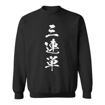 競馬 レース 馬 万馬券 3連単 ジョッキー 面白いtシャツ 文字入り メンズ おもしろ 筆文字 面白い スウェットシャツ - Kawaiitshirt