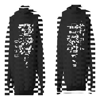 競馬 面白いtシャツ 馬tシャツ おもしろ ネタ 服 ウマ レース 馬 文字入り メンズ おもしろグッズ 大人 男性 スウェットシャツ - Kawaiitshirt