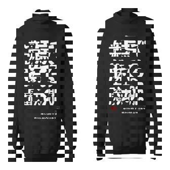 競馬のための魔法の服 競馬 馬好き 競馬ファン 面白い趣味 スウェットシャツ - Kawaiitshirt