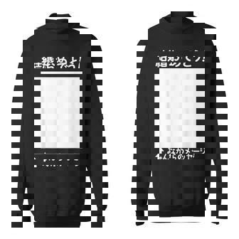 結婚 おめでとう 寄せ書き ギフト 贈り物 メッセージ 結婚式 披露宴 パーティ お祝い ウエディング スウェットシャツ - Kawaiitshirt