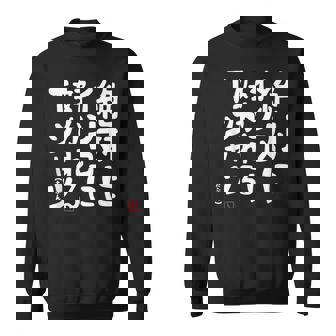 絶対にインコに好かれる インコ好き インコすき インコの飼い主 ヨウム セキセイインコ オカメインコ インコ飼い 願掛け スウェットシャツ - Kawaiitshirt