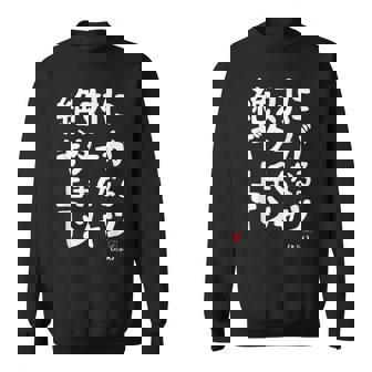 絶対にギターが上手くなる ギター ギター好き エレキギター ポップ音楽 ロック音楽 軽音部 バンド 願掛け ゲン担ぎ スウェットシャツ - Kawaiitshirt