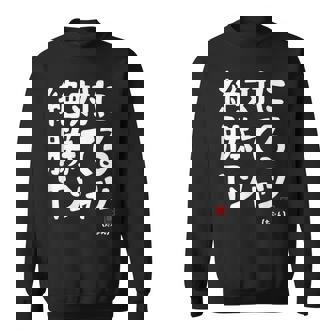 絶対に勝てる たぶん お笑い ツッコミ ギャグ ジョーク おもしろ ネタ スウェットシャツ - Kawaiitshirt