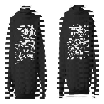 絶対に痩せる 面白いtシャツ ダイエット 文字入り メンズ おもしろ 面白い 服 オリジナル グッズ 文字tシャツ ネタ スウェットシャツ - Kawaiitshirt