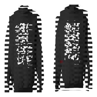 絶対に美声になれる ゲン担ぎ 音楽好き 歌好き 歌手 カラオケ好き ジョーク おもしろ ネタ 願掛け スウェットシャツ - Kawaiitshirt