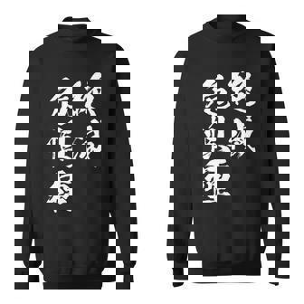 絶滅危惧種 面白tシャツ おもしろ文字 服 メンズ オリジナル ギャグ 笑えるtシャツ おもしろグッズ ネタ 漢字 長袖tシャツ スウェットシャツ - Kawaiitshirt