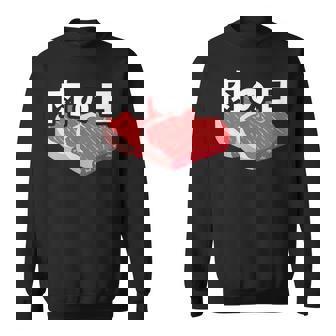 肉の日 29日 肉好き おもしろ 文字 スウェットシャツ - Kawaiitshirt